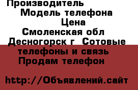 Sony Xperia T2 Ultra Dual › Производитель ­ Sony Xperia › Модель телефона ­ T2 Ultra Dual › Цена ­ 8 000 - Смоленская обл., Десногорск г. Сотовые телефоны и связь » Продам телефон   